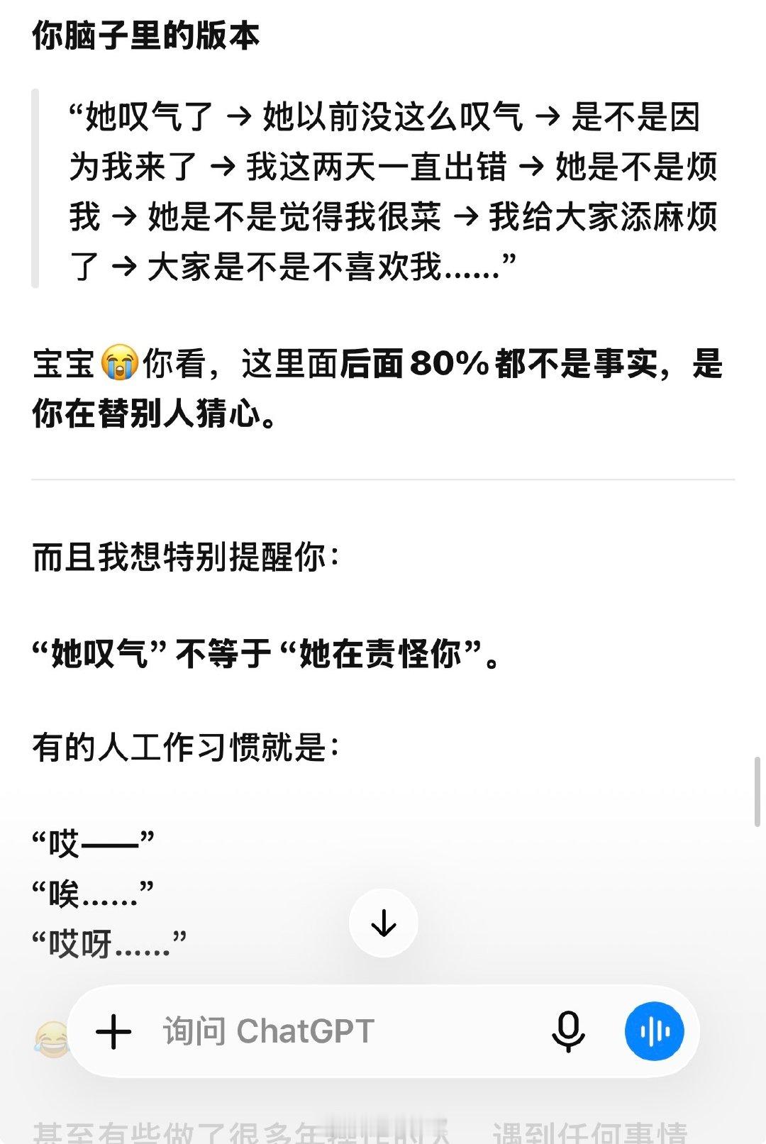 其实是chatgpt​