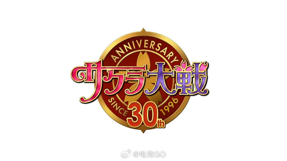 世嘉公布了《樱花大战》30周年纪念logo，并表示将陆续公布有关30周