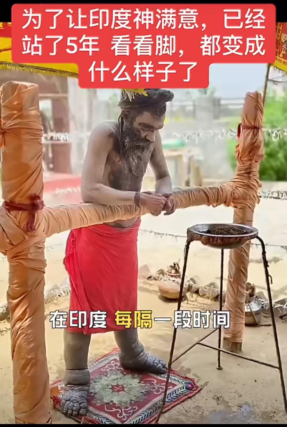 最近几天，一个印度男人的视频把我看愣了。画面里，这个叫多尔特·吉里·吉·马哈