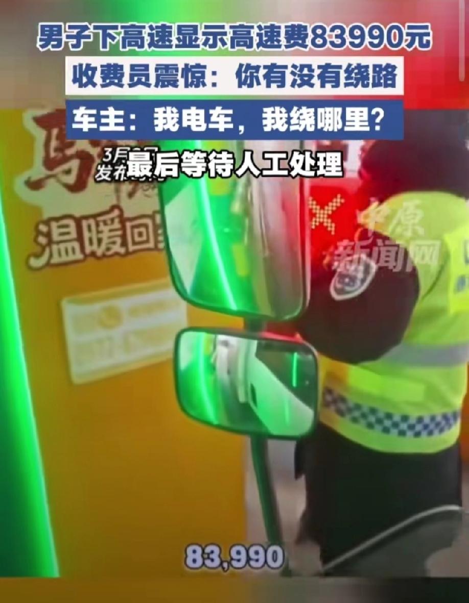 又多了一个不办ETC的理由！江苏苏州，男子从上海开车过来，一共100公里的路程，