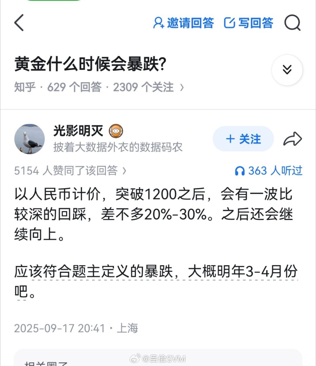我靠？？？预言家。2000克黄金一周亏损40万