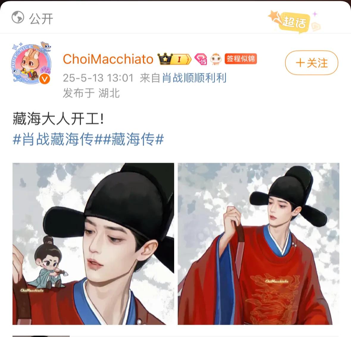 劳斯画得太好了！藏海大人和稚奴宝宝。肖战藏海