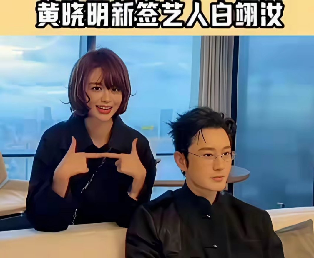 黄晓明力捧的新人一出场，弹幕全在刷：这张脸也太眼熟了。