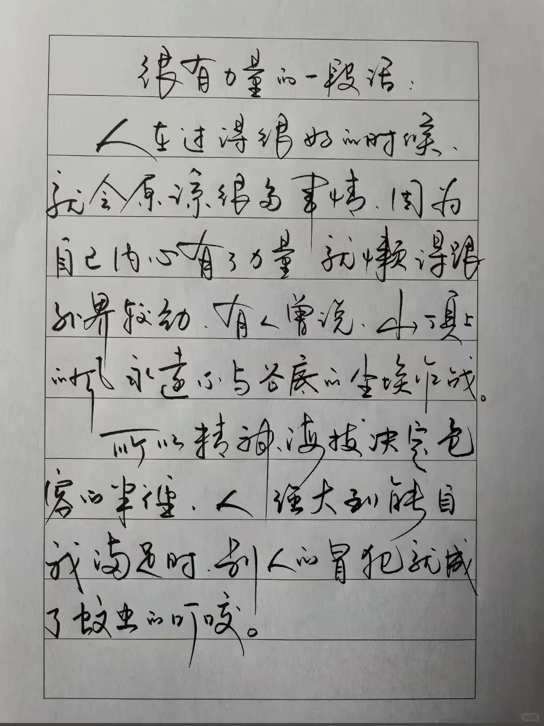 【自我丰盈是最高级的铠甲】很有力量的一段话：人在过得很好的时候就会原谅很