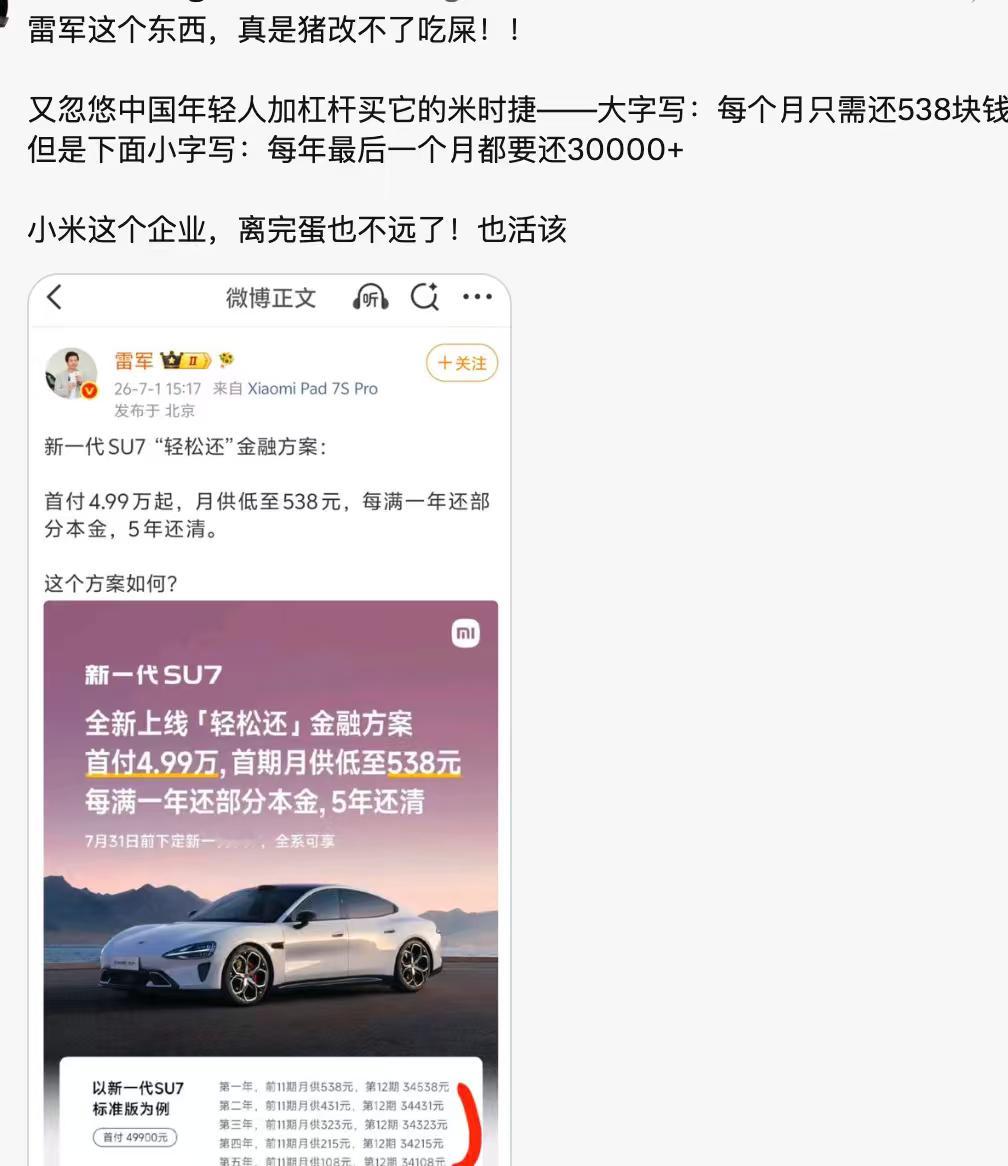 这样的小米，无法为它点赞。