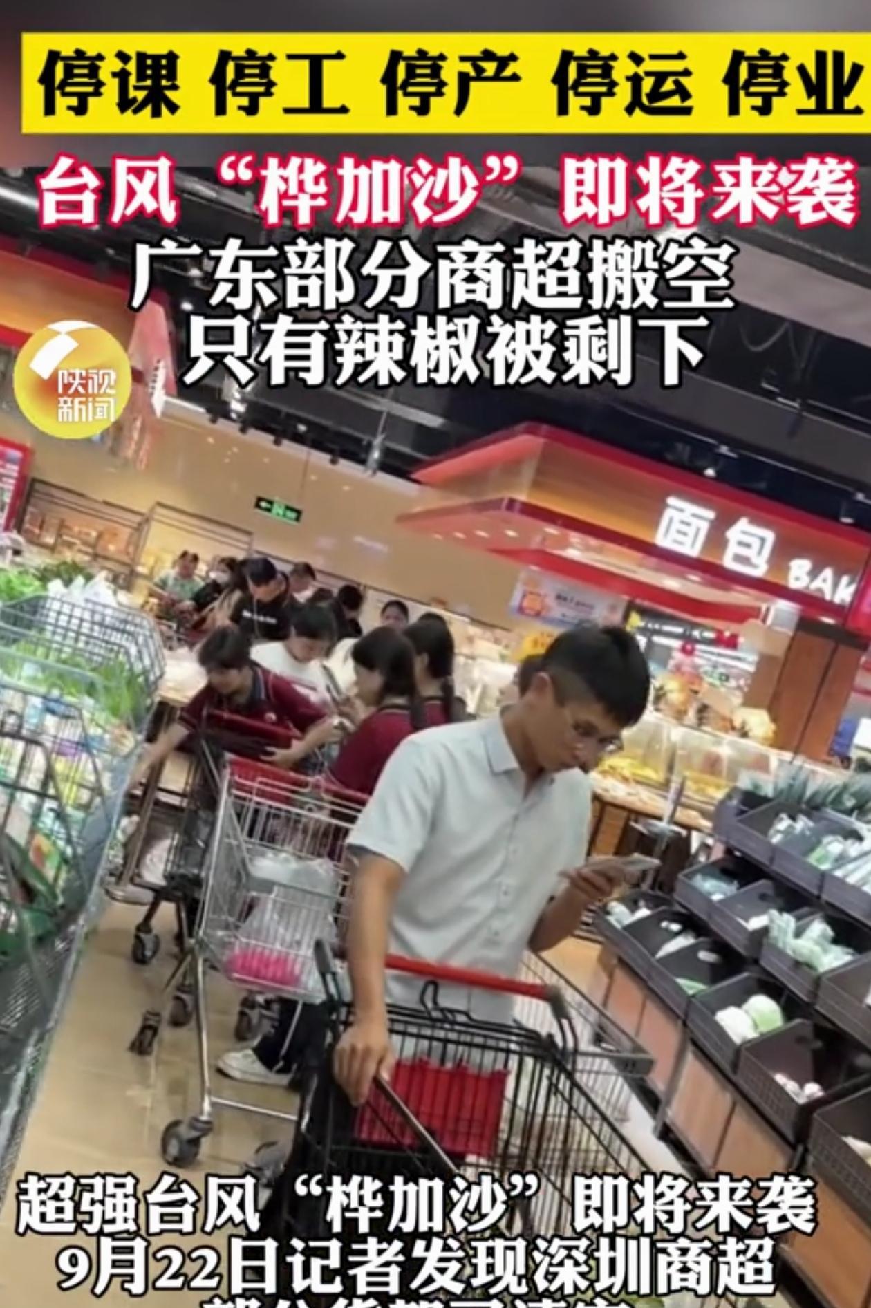 这下好了，不仅广东人知道了，网友们都知道了！台风桦加沙要来了，为了避免出门，广东