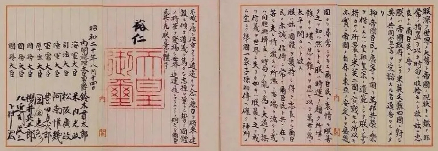 日本将展出日本裕仁天皇签发的终战书，其大意是感觉到世界形势变化，打不过了，再打下