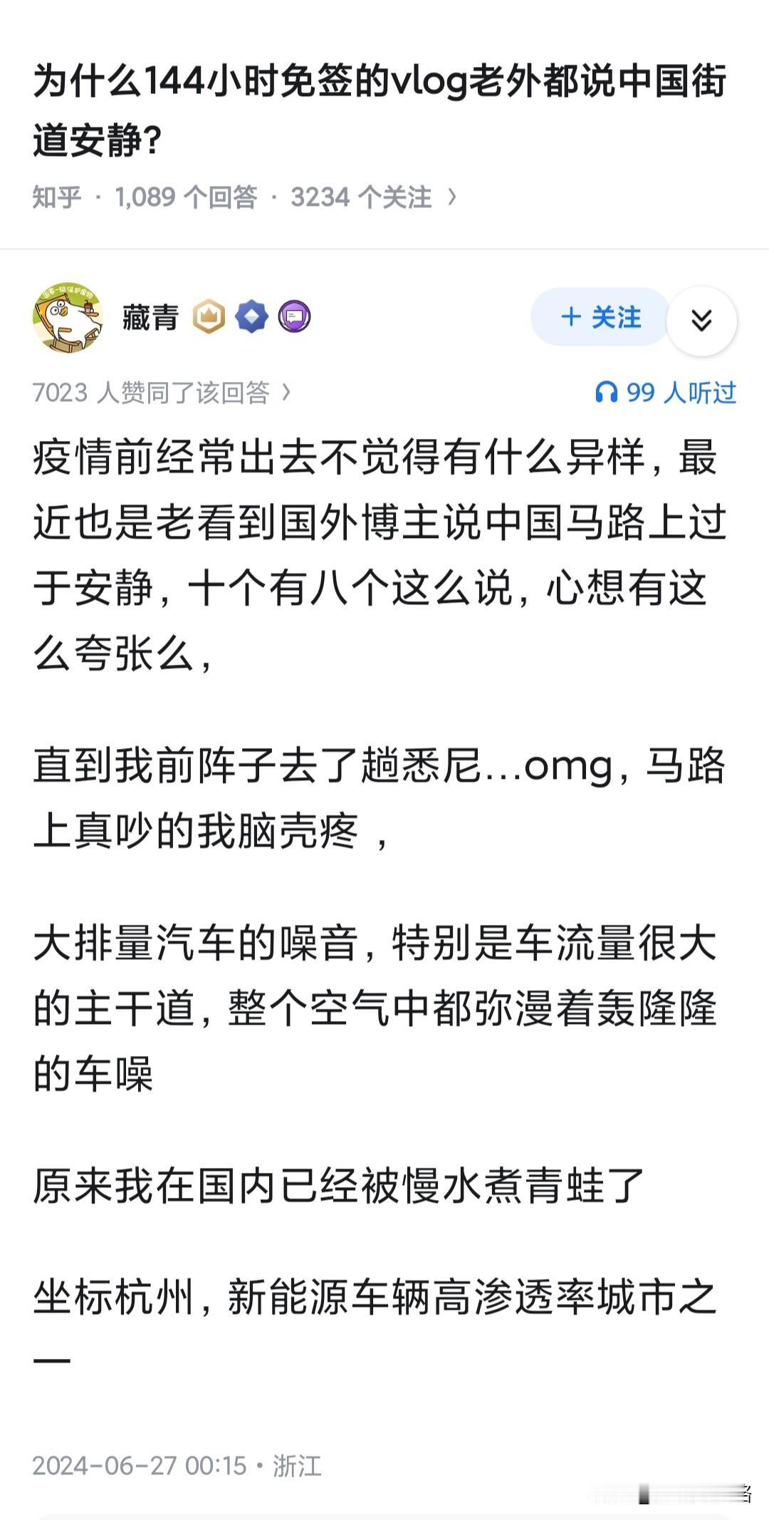 为什么144小时免签的vlog老外都说中国街道安静？美国纽约、波士顿、加州，