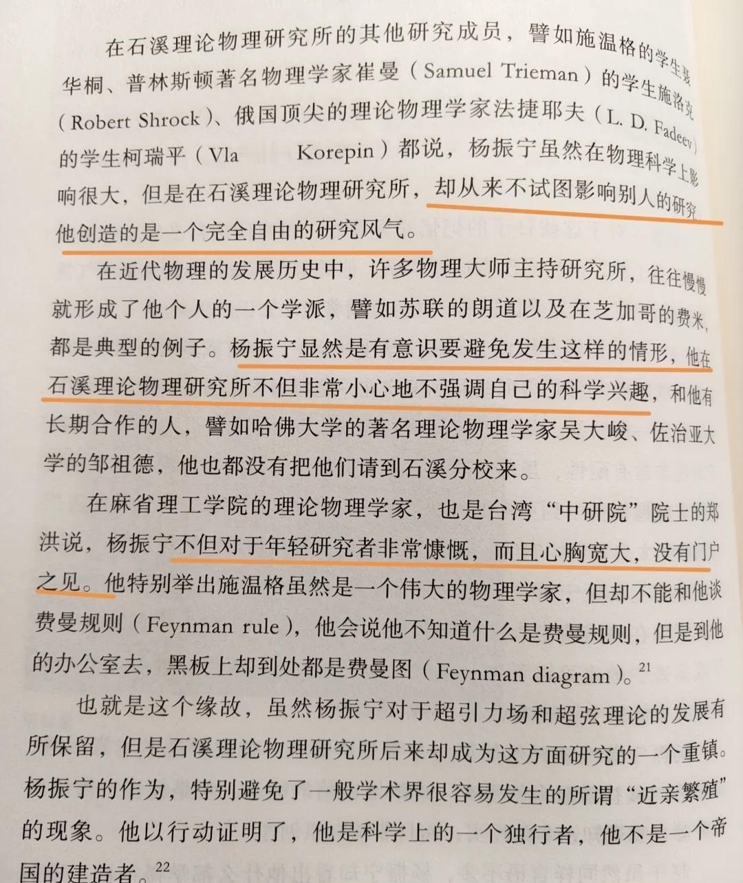 杨振宁是超级高阶的群星天秤灵性成长心理成长心灵成长科学家12宫人生智