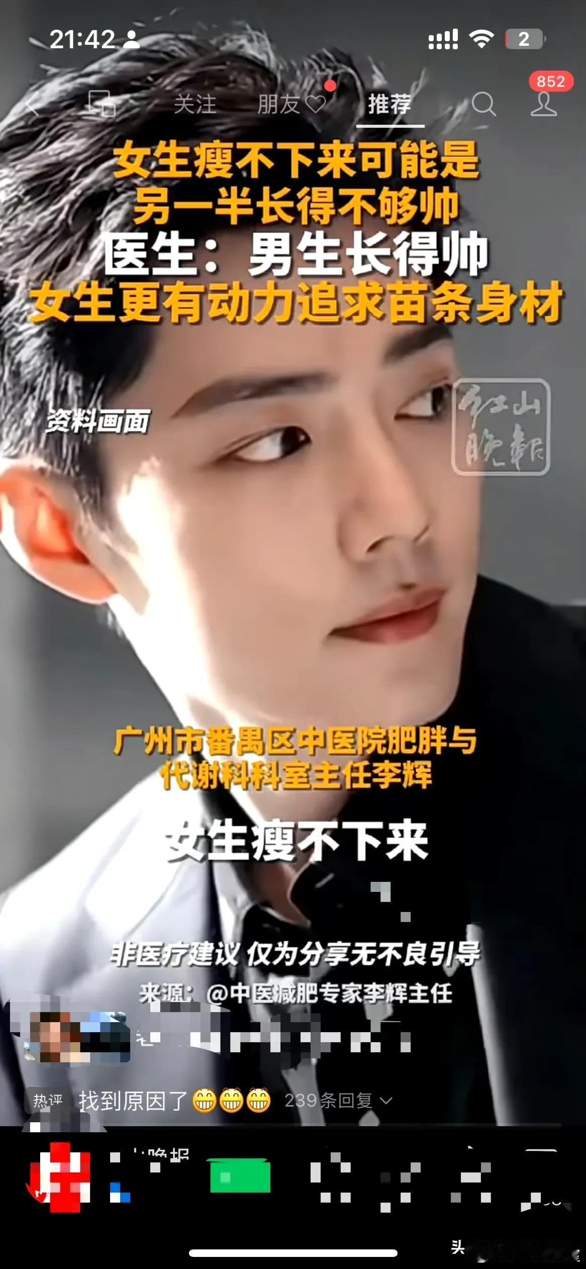 女生瘦不下来可能是另一半长得不够帅，另一半长得帅，女生更有动力追求苗条身材女孩减