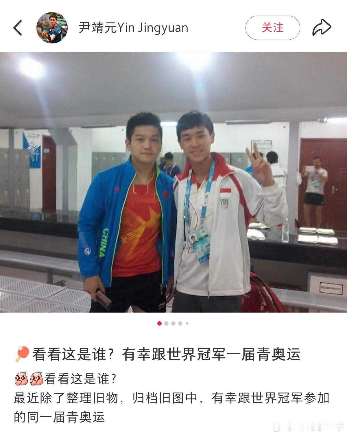 恰逢少年，十二年前青奥会与樊振东的合照。还是卡比兽版时期的樊振东。