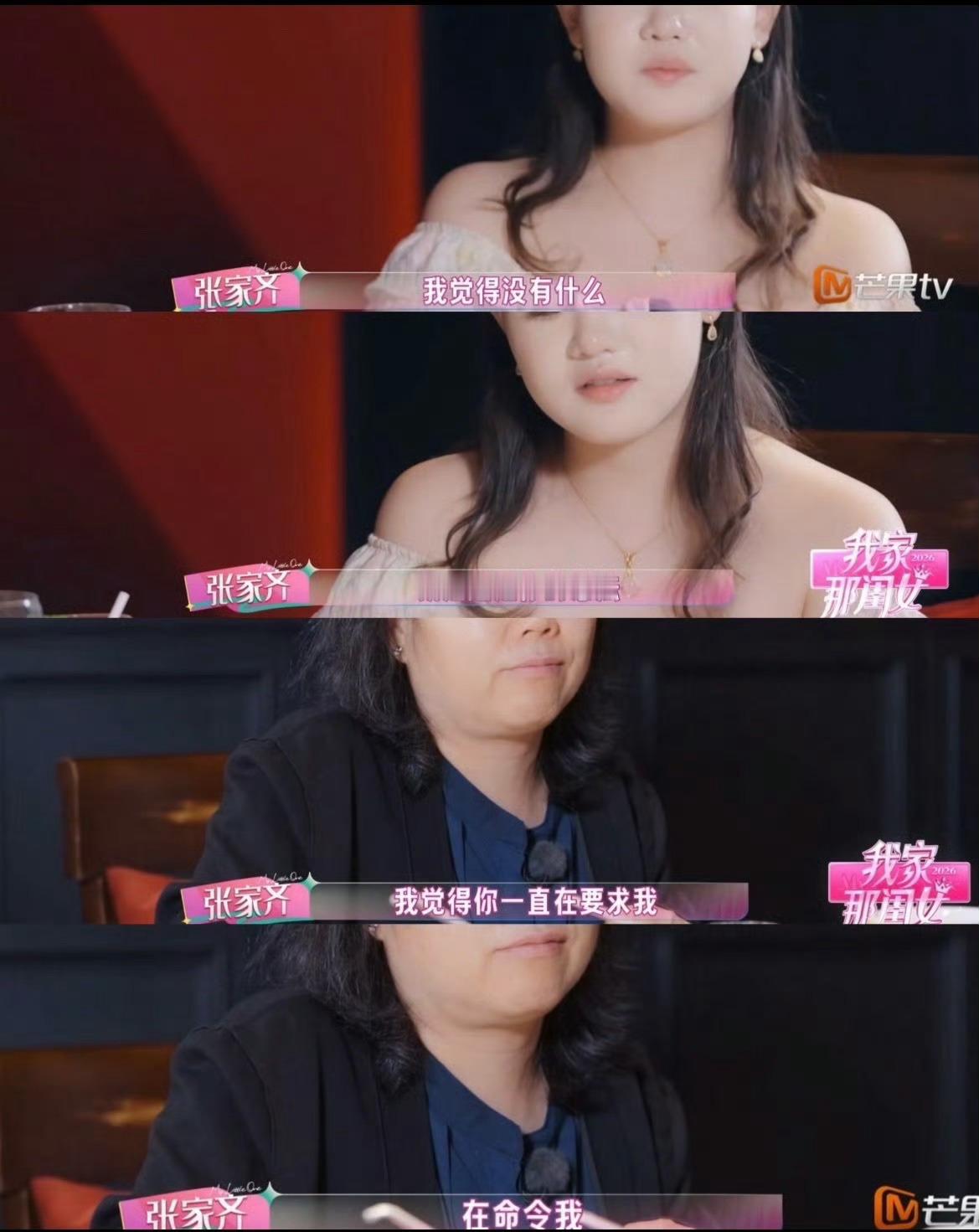 黄灿灿妈妈教教张家齐妈妈吧我家那闺女其实每个妈妈爱孩子的方式不同，但黄灿灿妈妈这