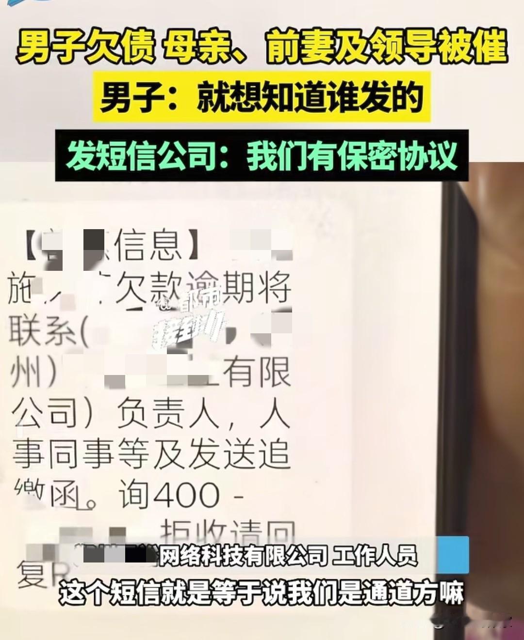 网贷逾期被爆通讯录，违法吗？河南郑州的李先生存在债务逾期的情况，某催贷公司通
