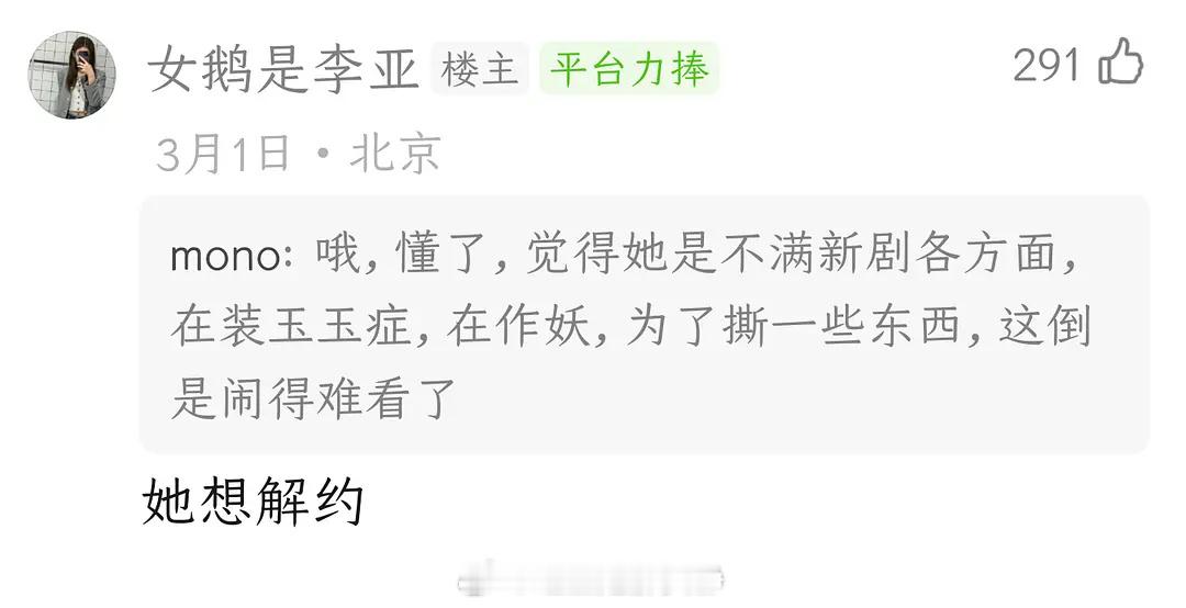 这个瓜主当初还说业内0人相信她真玉玉​​​