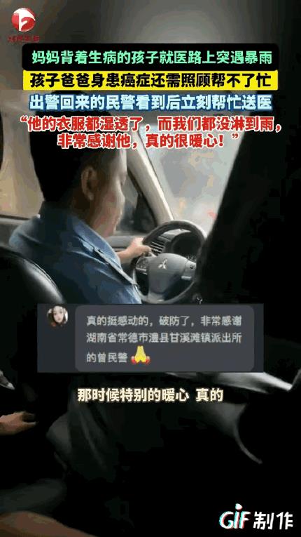 泪目！湖南暴雨中，一位妈妈背着腹痛的女儿冲向医院，狂风暴雨下，她哭着伸手拦下刚出