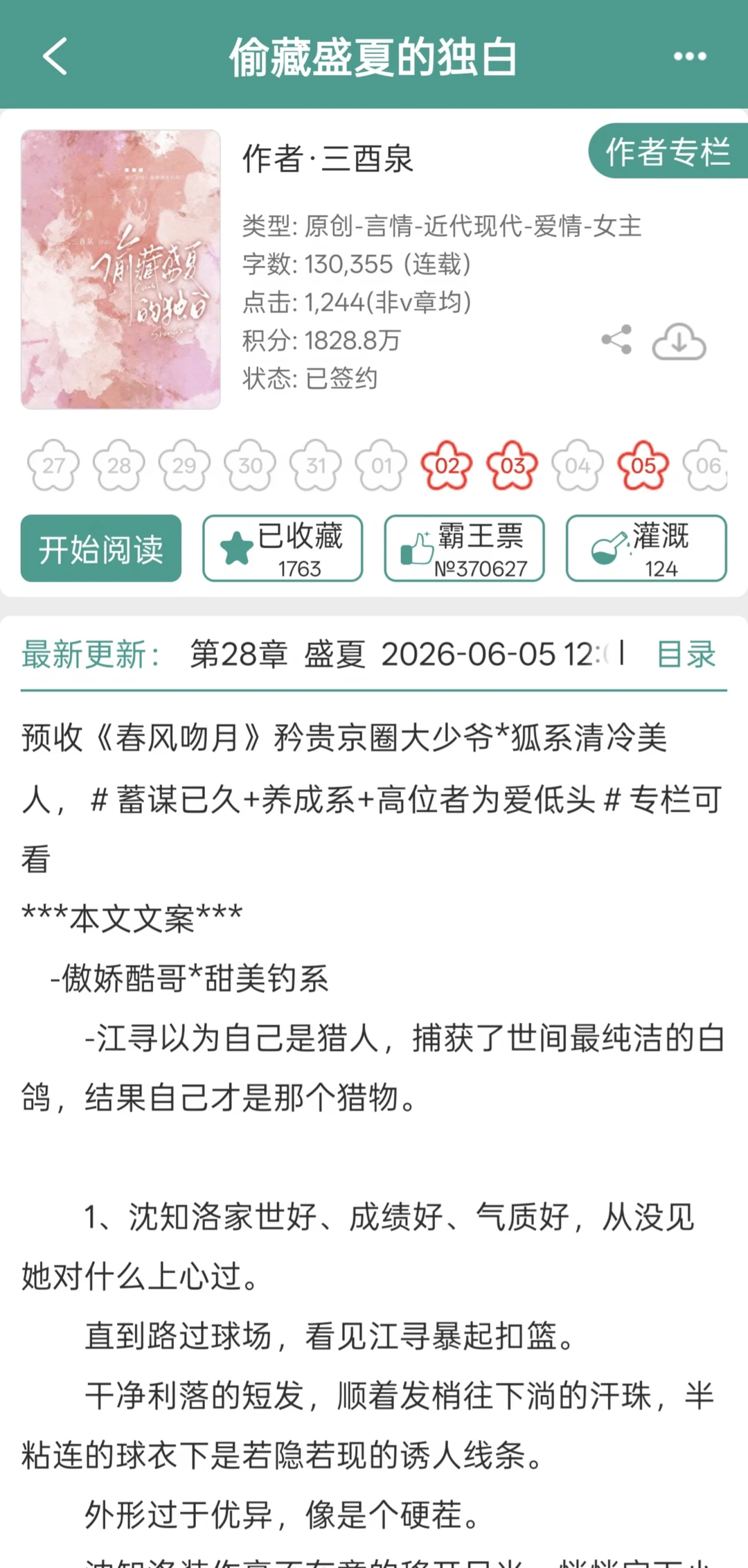 表面野痞拽哥实则温顺大狗狗男主！