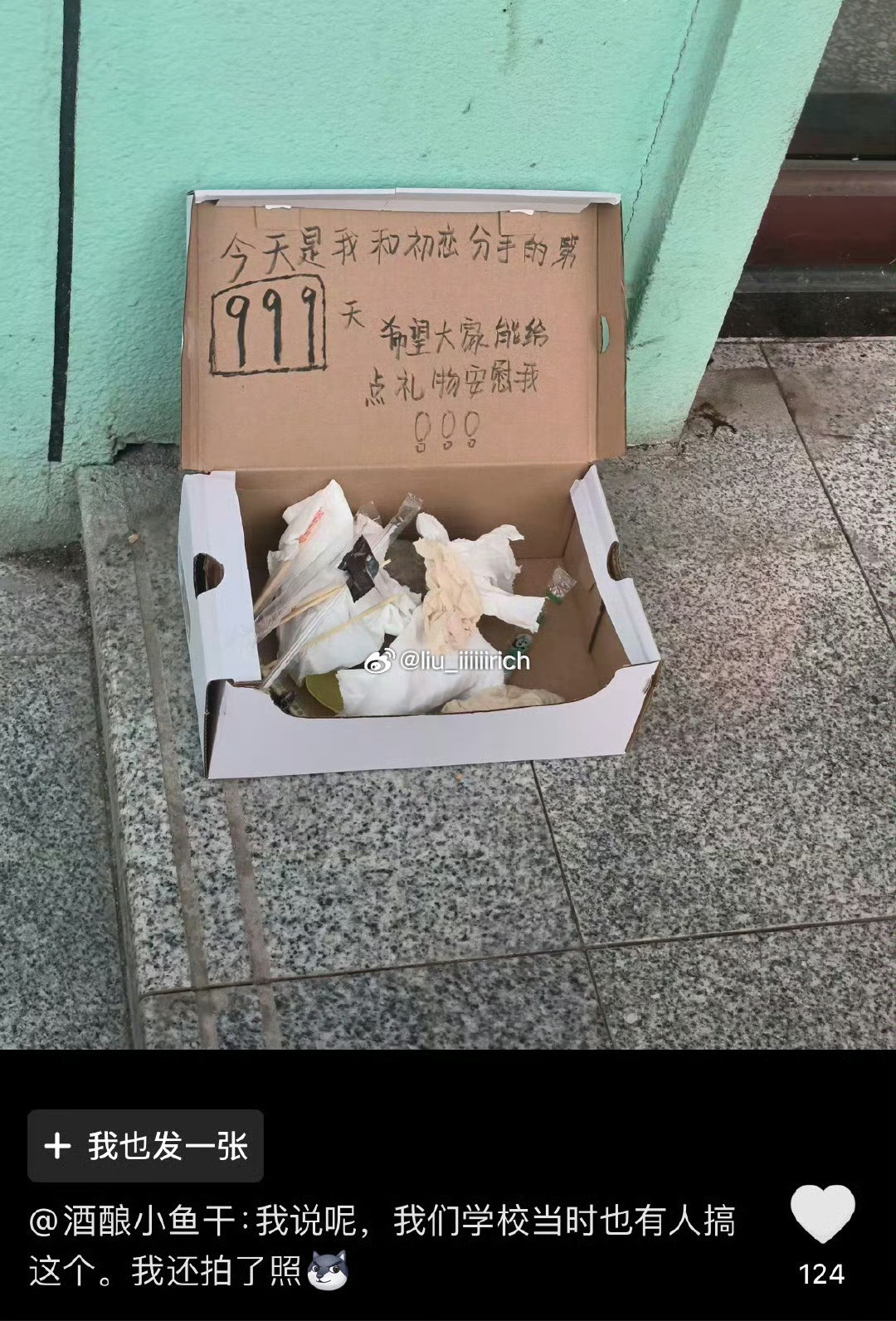第一个扔垃圾的人简直就是天才