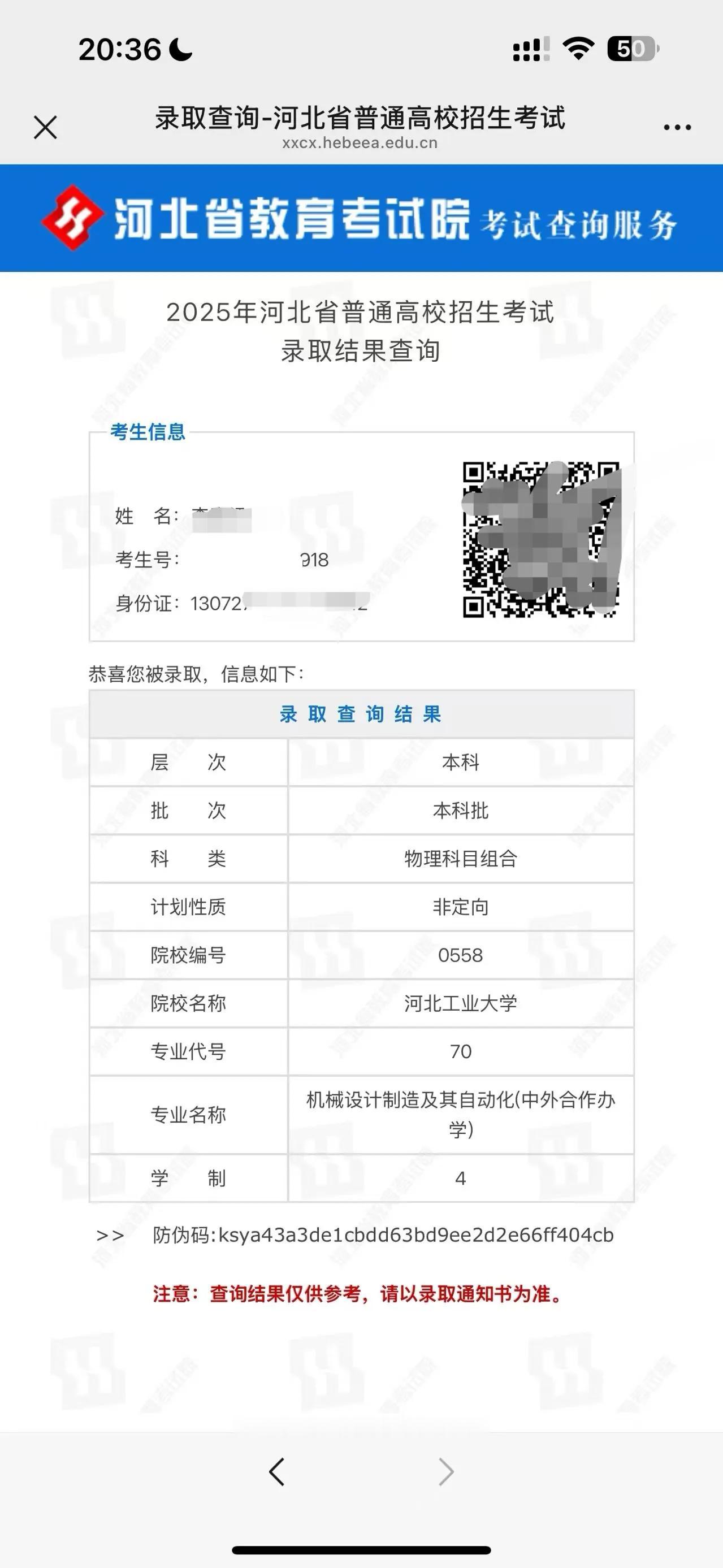 只超一分精准命中河北工业大学自动化专业河北考生选科物化生考了593分，想要一