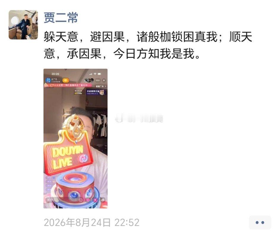 二子爷铁了心不回KS了日前二子爷和仙洋开战之后，他唯一能使用的账号也被快手封禁，