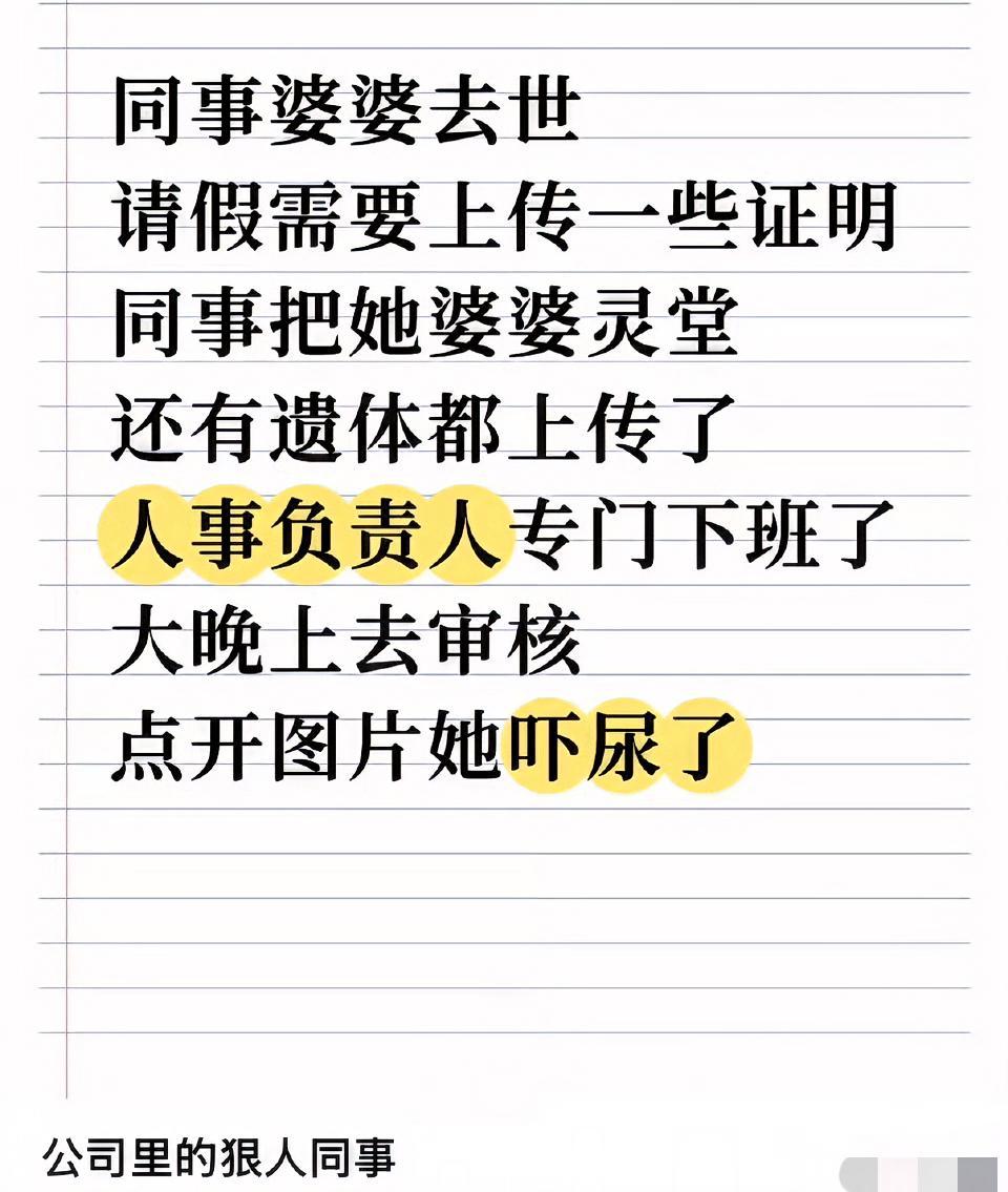公司在丧假这件事上的做法，就像让人吃了颗怪味豆，令人眉头紧皱。法律如同一个“小框