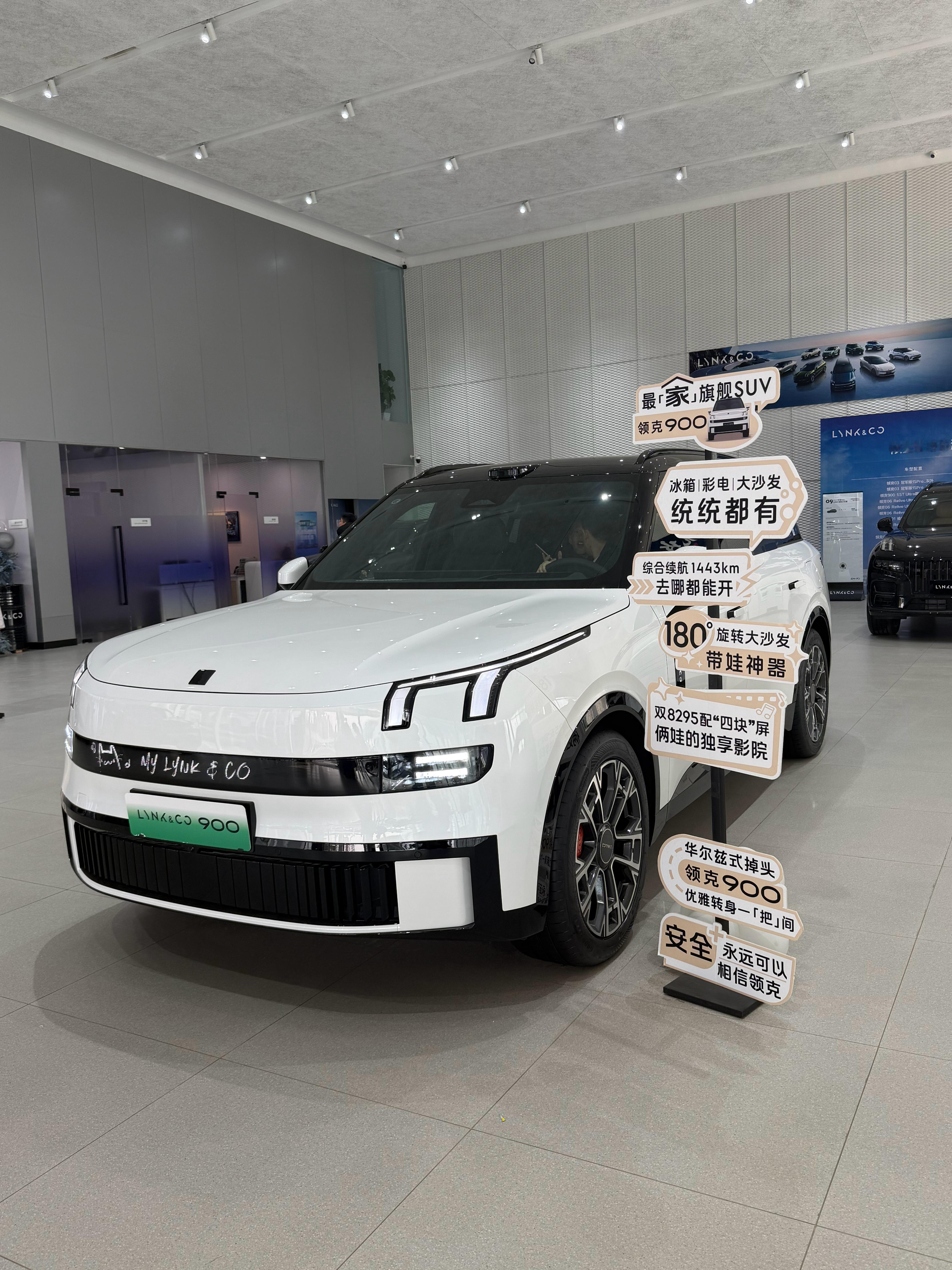 粉丝刚定一台领克9002.0TUltra，成交行情分享给大家：指导价3669