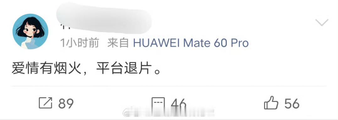 檀健次、王楚然《爱情有烟火》被平台退片，这部剧男二是张昊唯，男二塌了，制片人跑了