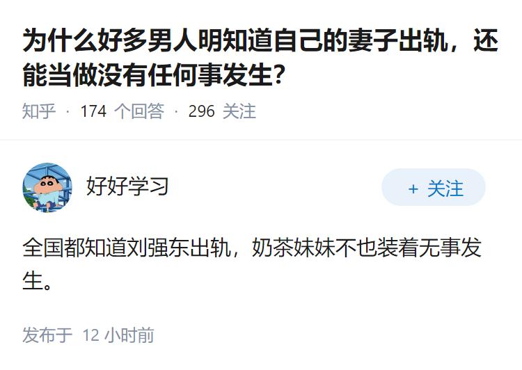 为什么好多男人明知道自己的妻子出轨，还能当做没有任何事发生？