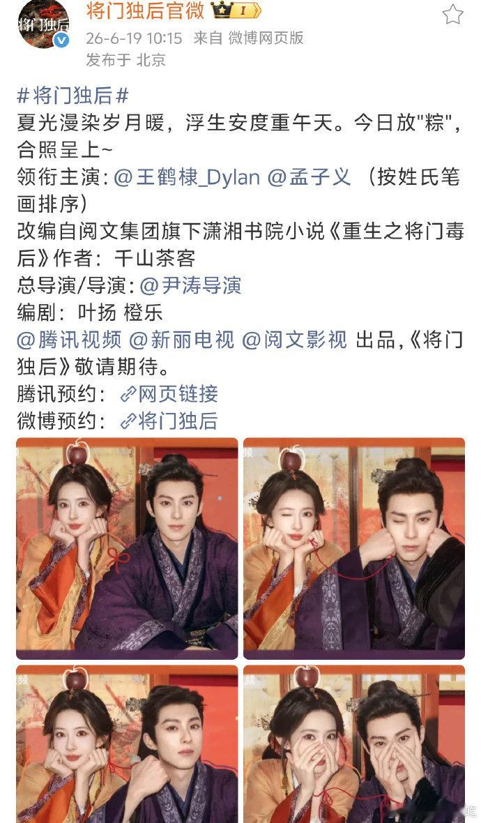 孟子义将门独后百花杀按新规排序孟子义将门独后百花杀按姓氏笔画排序孟子义将门独后