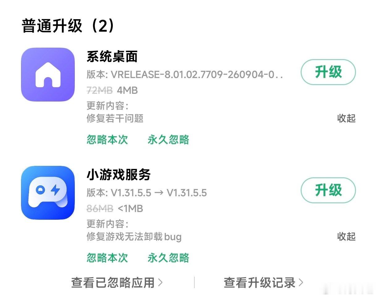 #小米澎湃os4#安排一些新功能吧​