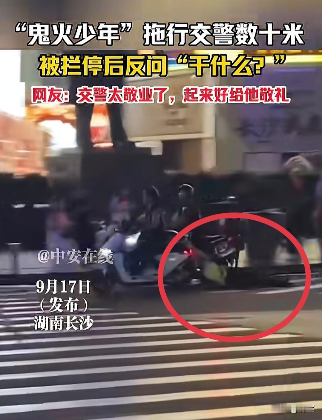 嚣张！警察闹市区被拖行数十米！没想到警察起身后………视频显示在事发地在湖南长