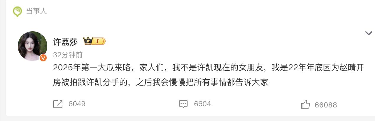 许凯的瓜来了？有女演员说和许凯恋爱，但是于正方面给出的答复是：许凯单身，至于