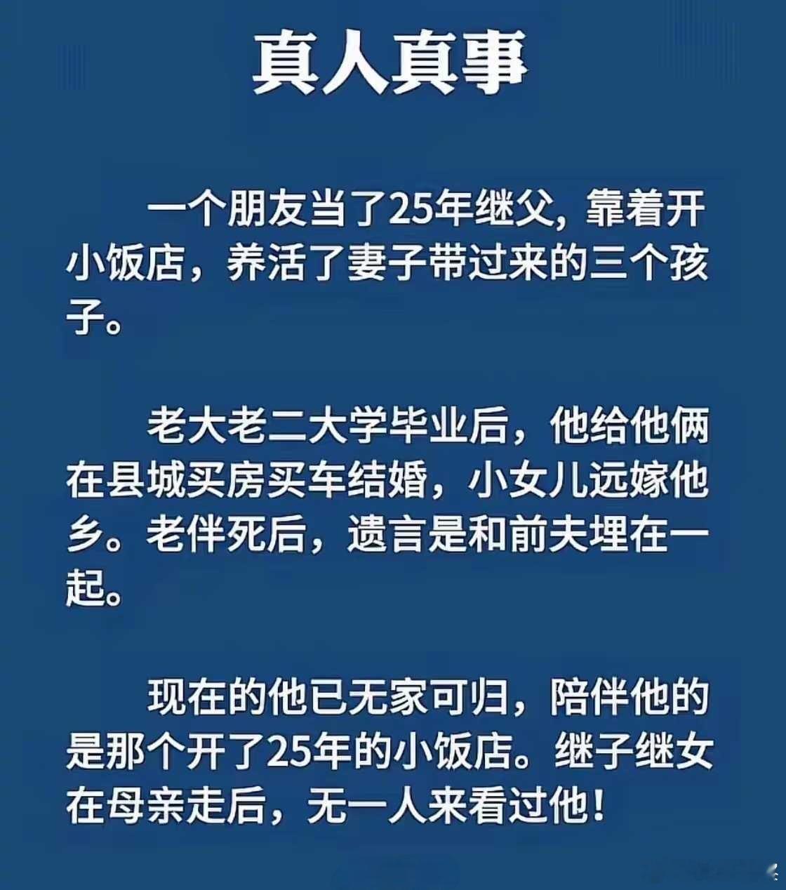 扎心了！养了一窝白眼狼🐺