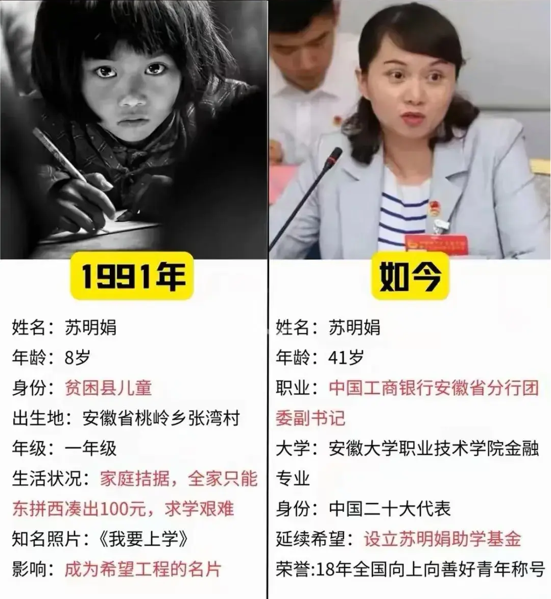 她是突破命运魔咒的典型代表