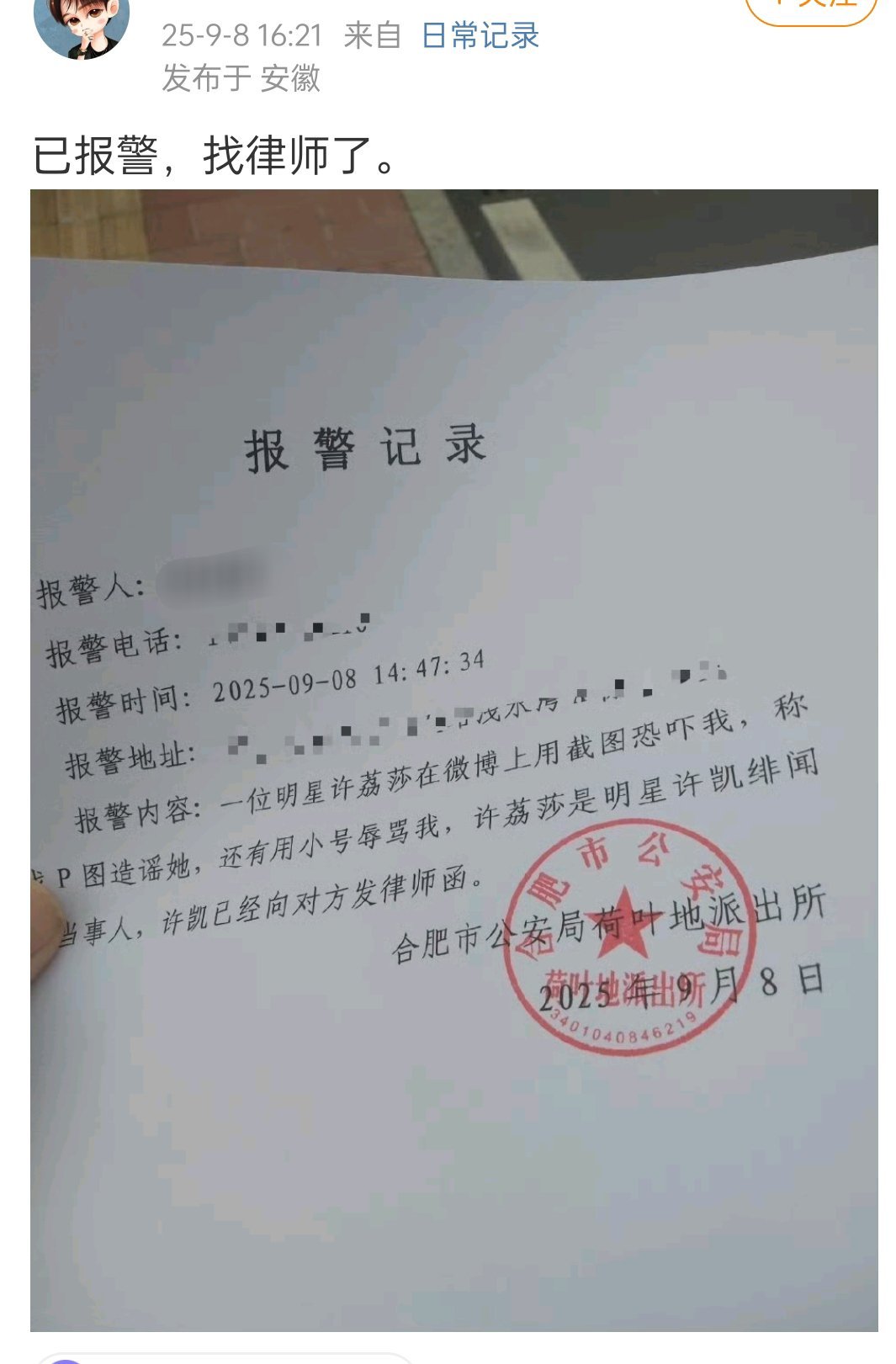 这又是在干嘛[笑着哭]​​​