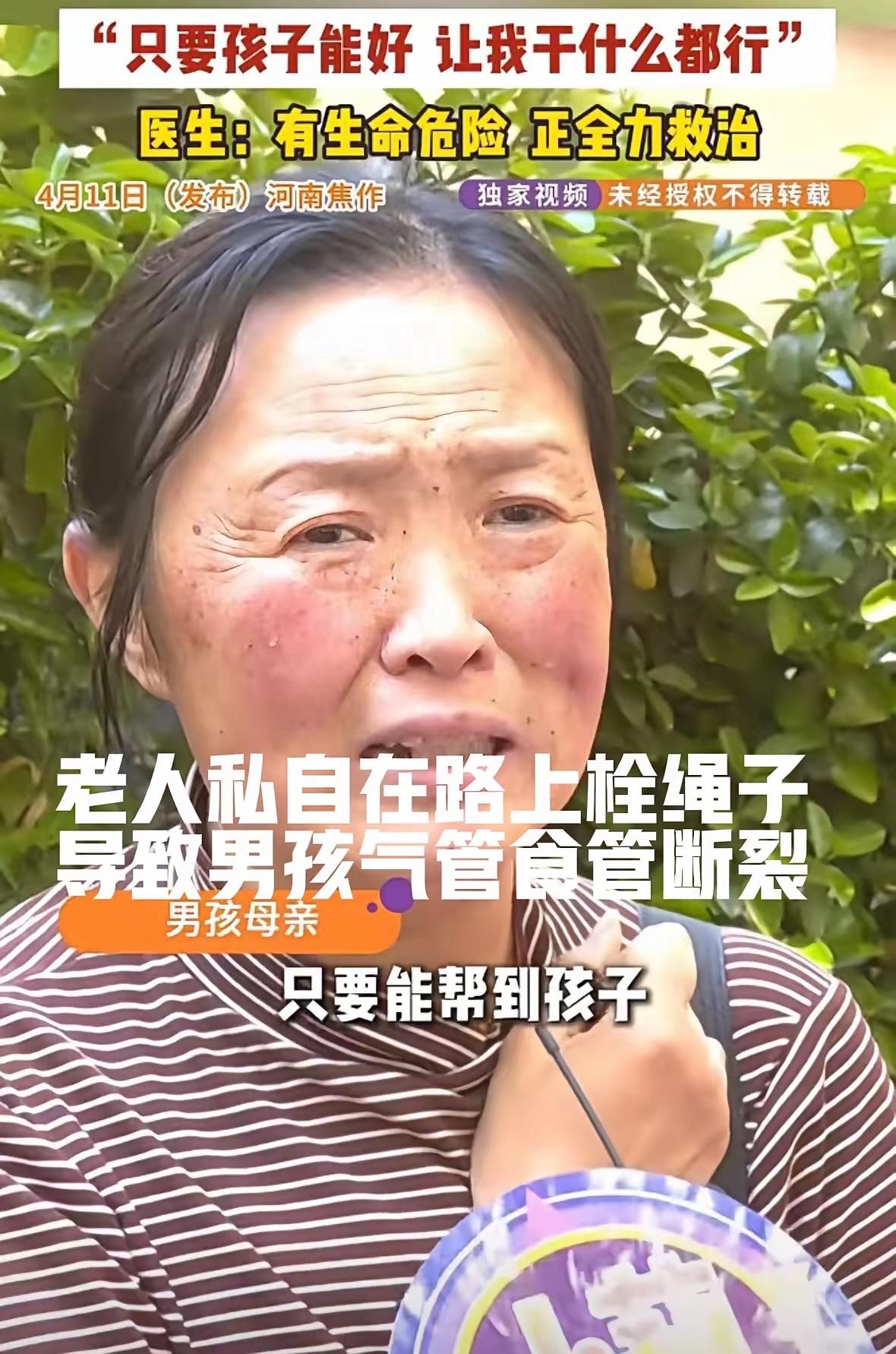 谁能想到，马路中间晾玉米拉的绳子，差点变成要人命的索命符！焦作这位62岁的