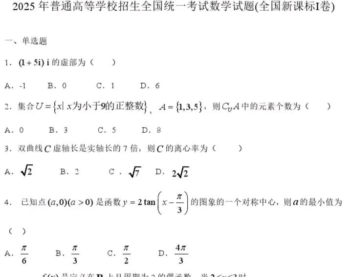 看了今年的高考数学试卷，前三题我竟然还会做！本人2000年参加高考，现在在单位做
