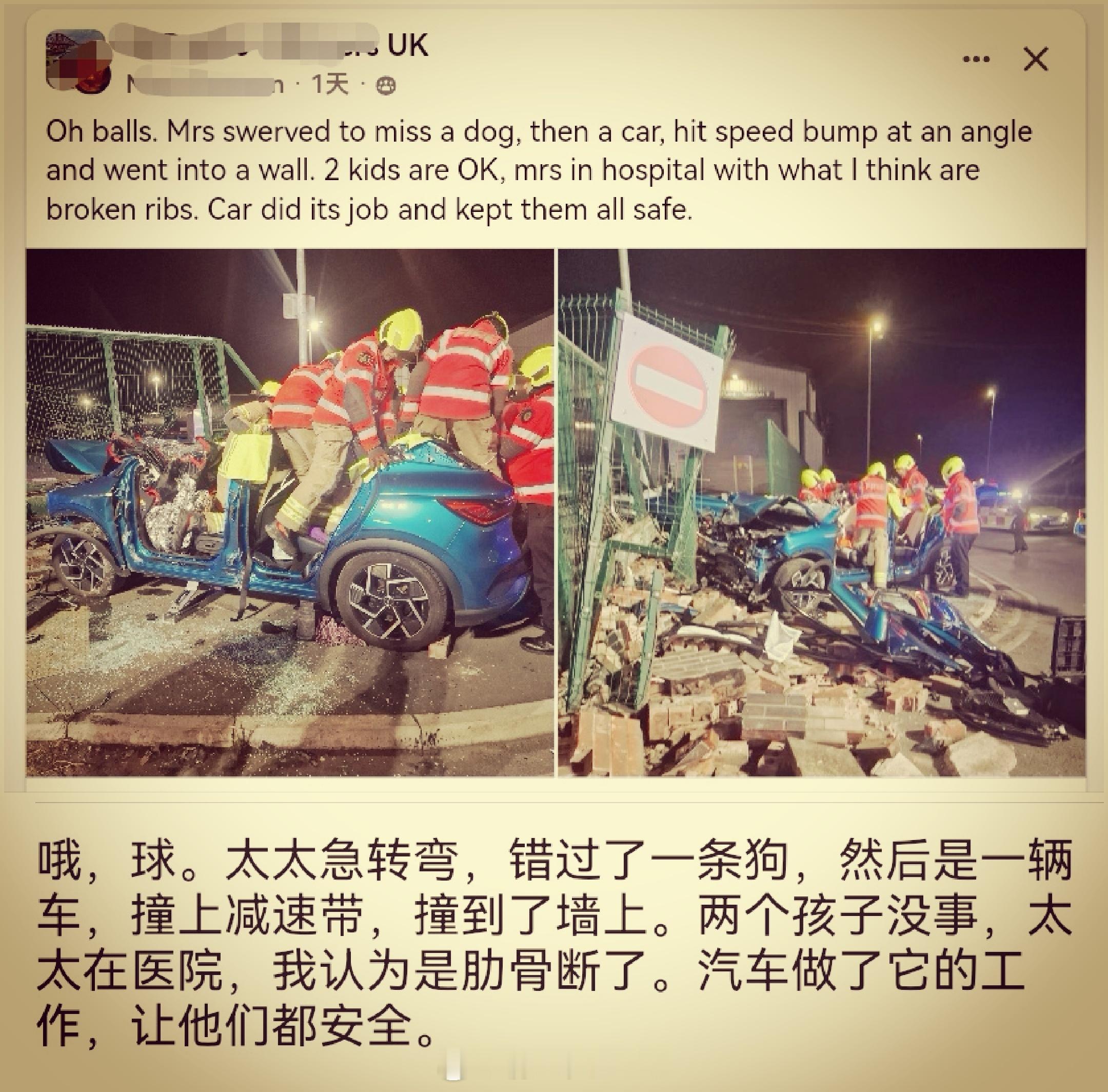 近日在英国发生的一起元PLUS交通事故，让欧洲人深刻地体会到五星安全的重要性！安