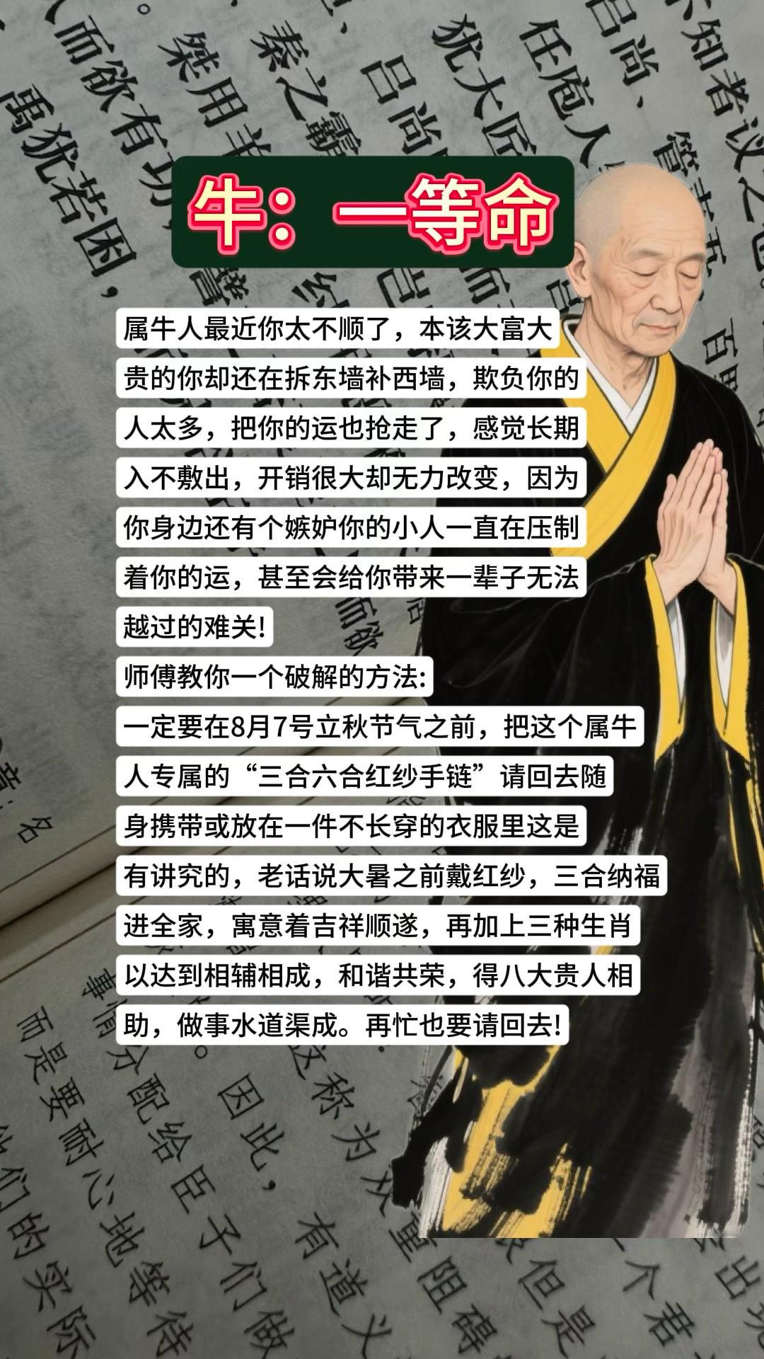 生肖牛85年的牛73的牛97年属牛