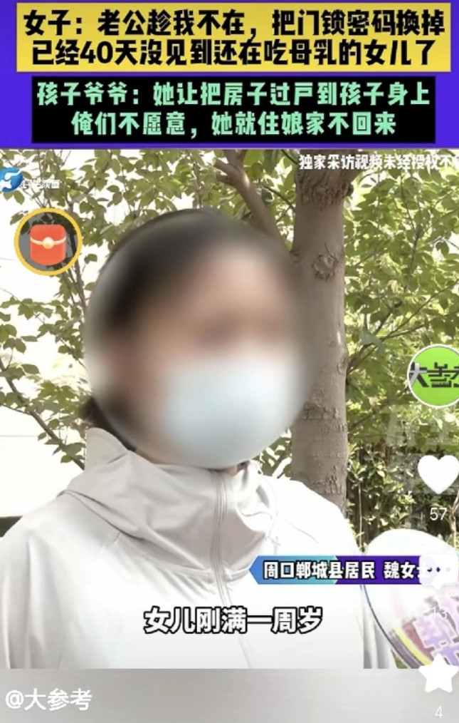 河南周口，一对夫妻闹离婚，魏女士想让丈夫把婚前房过户给孩子，丈夫不同意还怀疑她动
