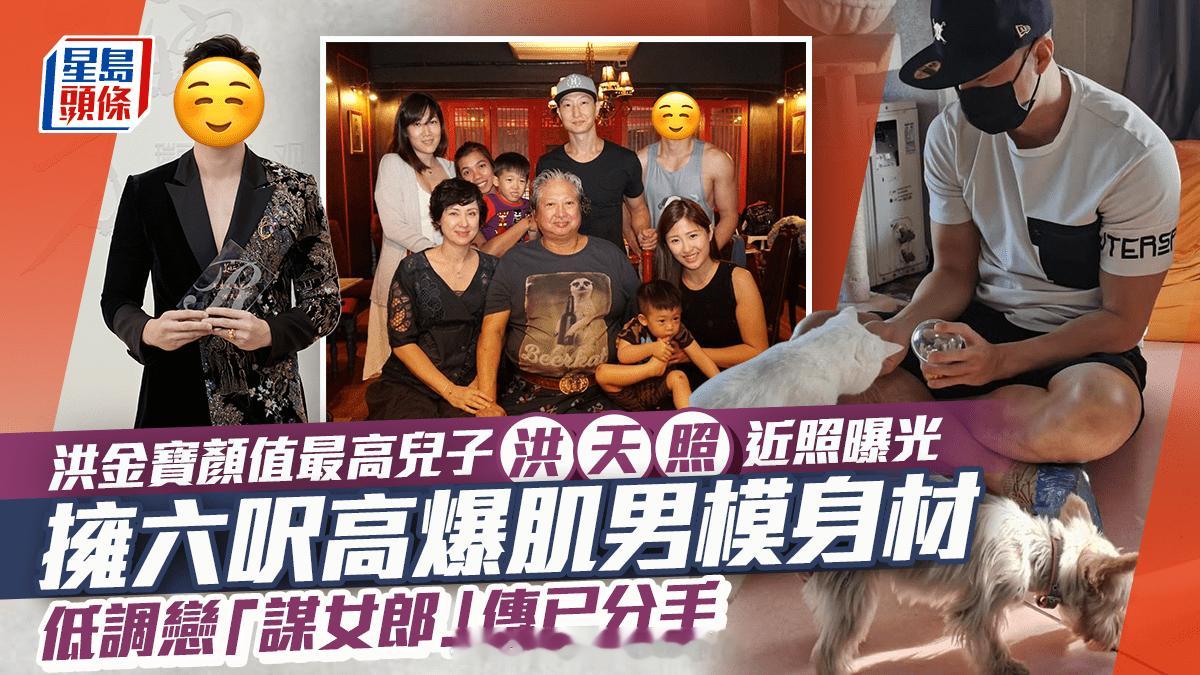 洪金宝颜值最高儿子洪天照近照曝光拥六呎高爆肌男模身材低调恋“谋女郎”传已分手