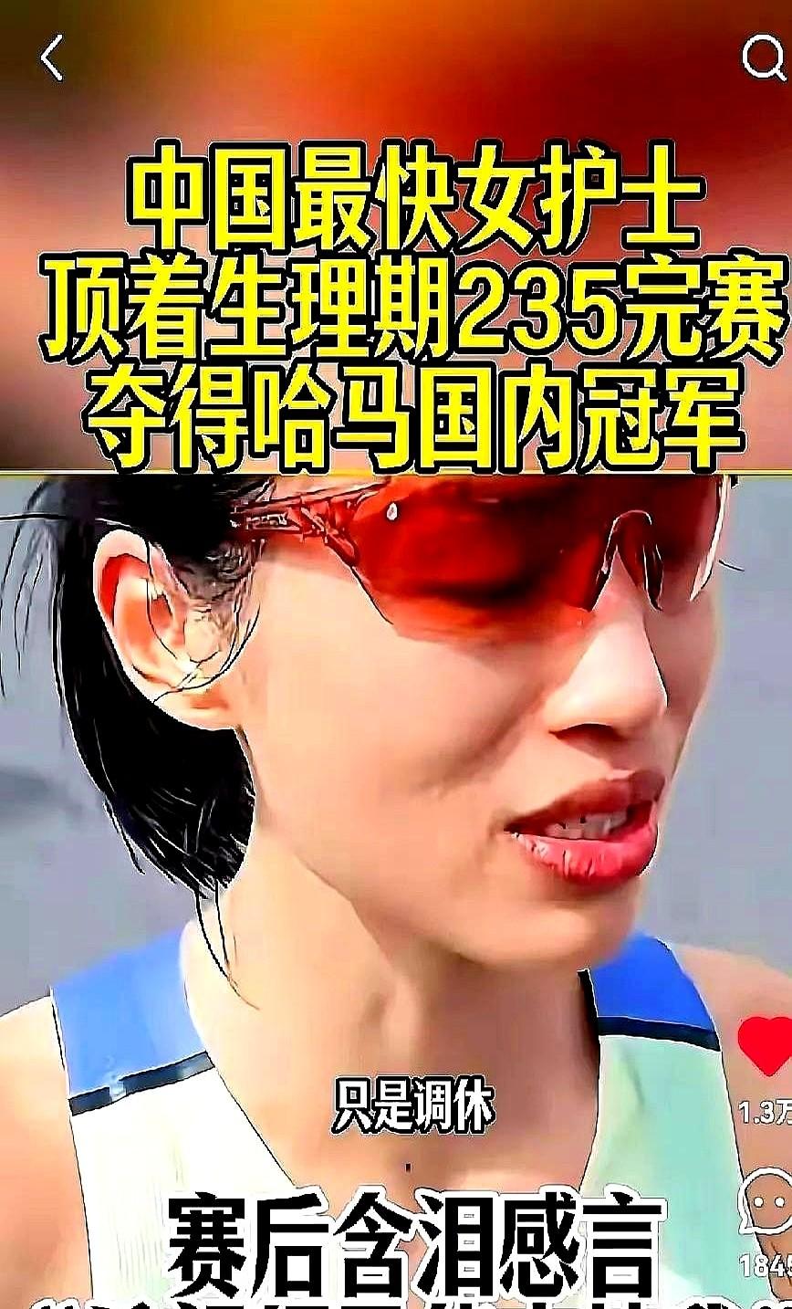 第十场马拉松刚完，她就带着戈壁土回医院，想歇两天，护士长一句“排不开，先值班”。