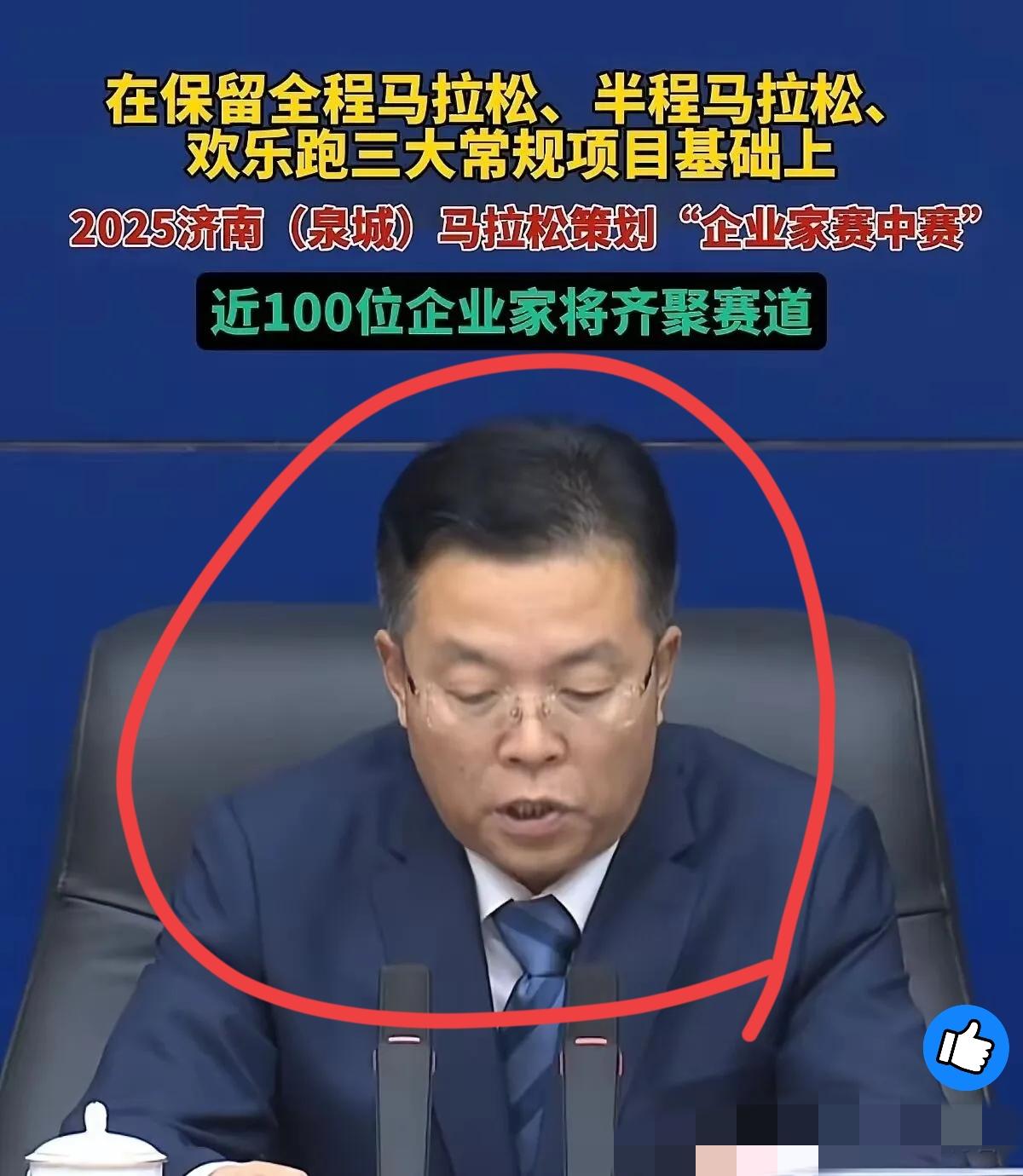 真硬气！济南马拉松这波操作直接把“迎合”二字从字典里撕了下来。田协新规一出
