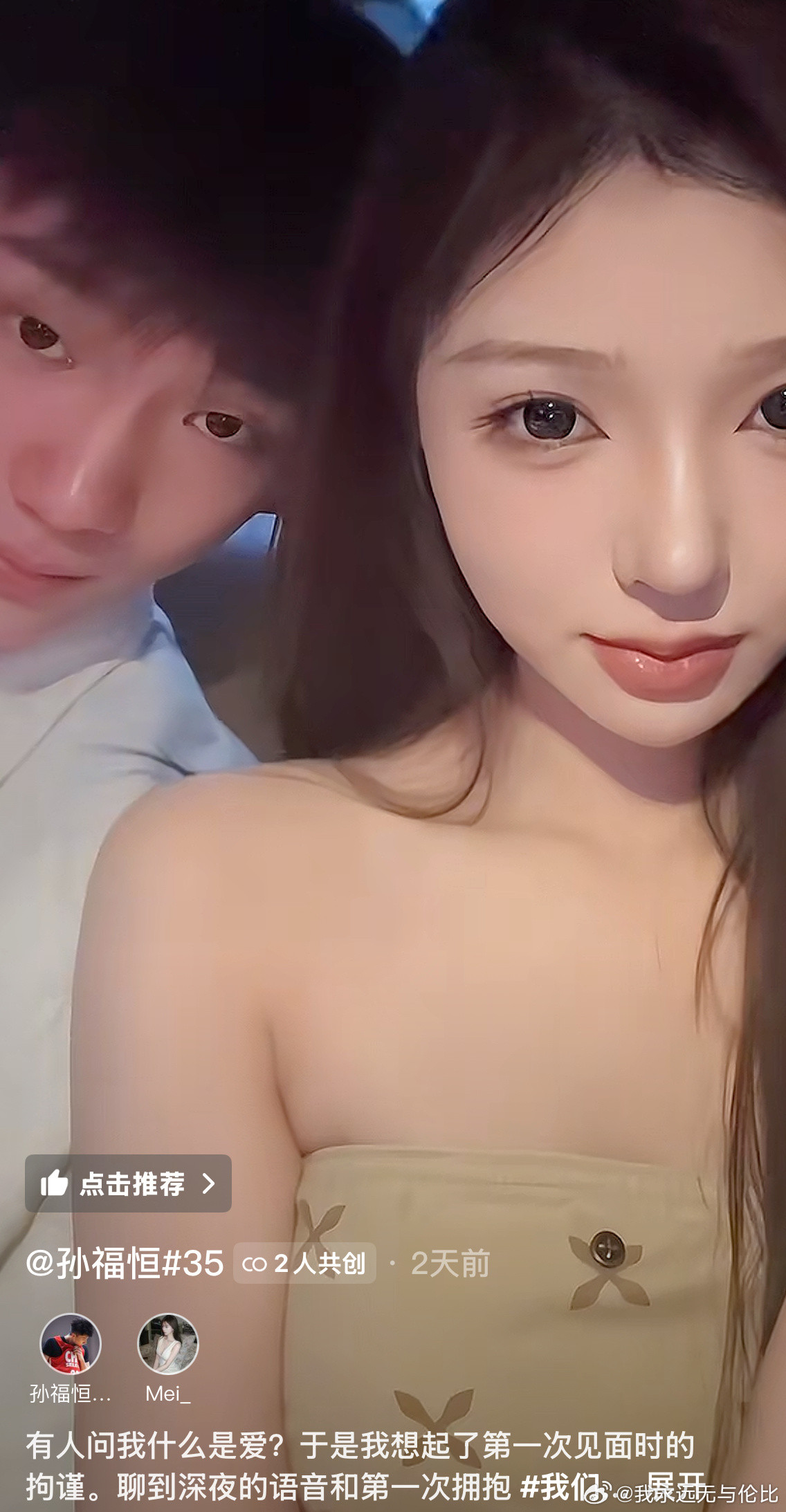 小伙子女朋友挺漂亮[吐舌头眯眼睛笑]​​​
