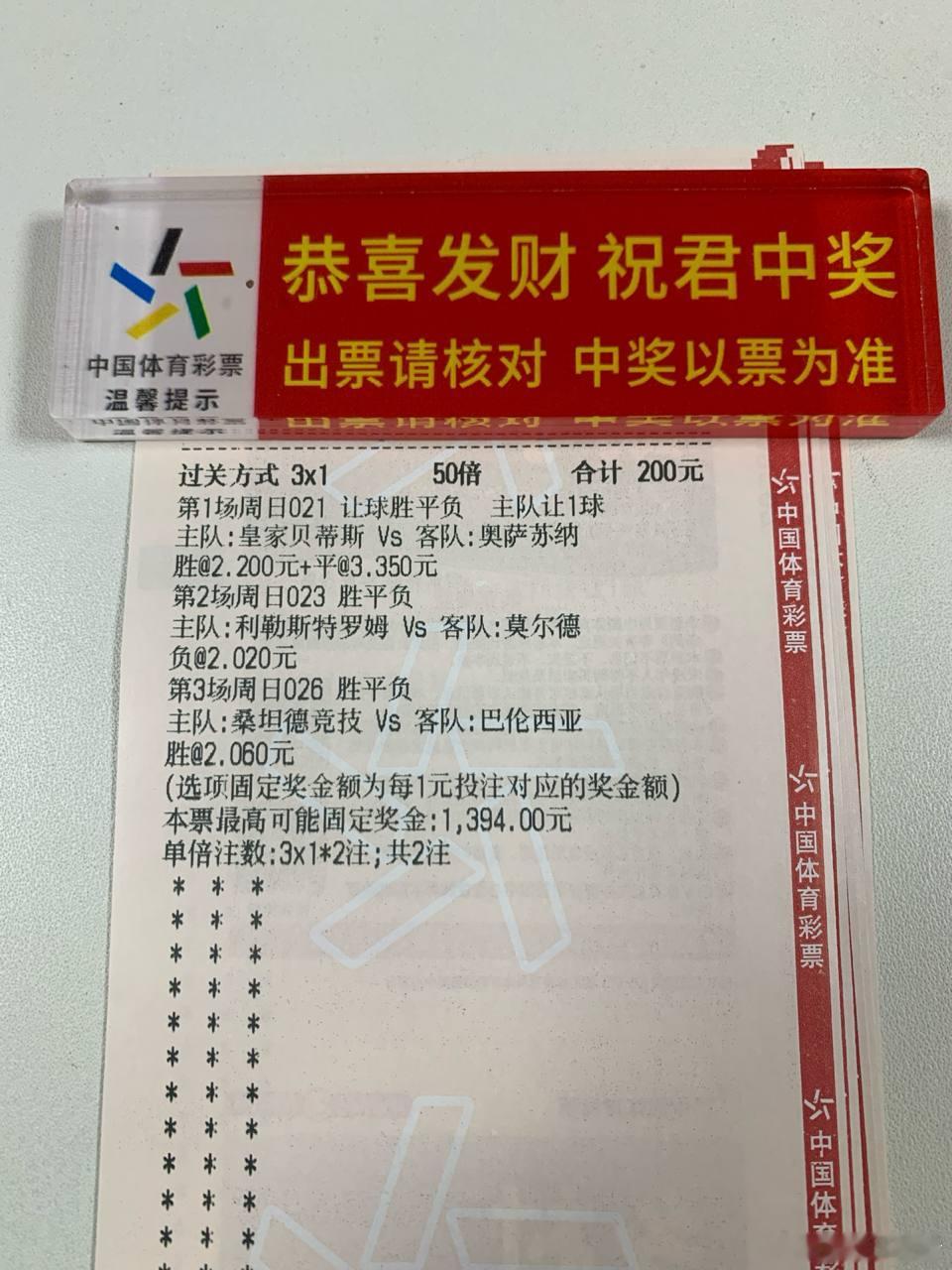 桑坦德欲借主场之利爆冷？巴伦西亚绝不答应！赛．事：西甲贝蒂斯vs奥萨苏纳风．