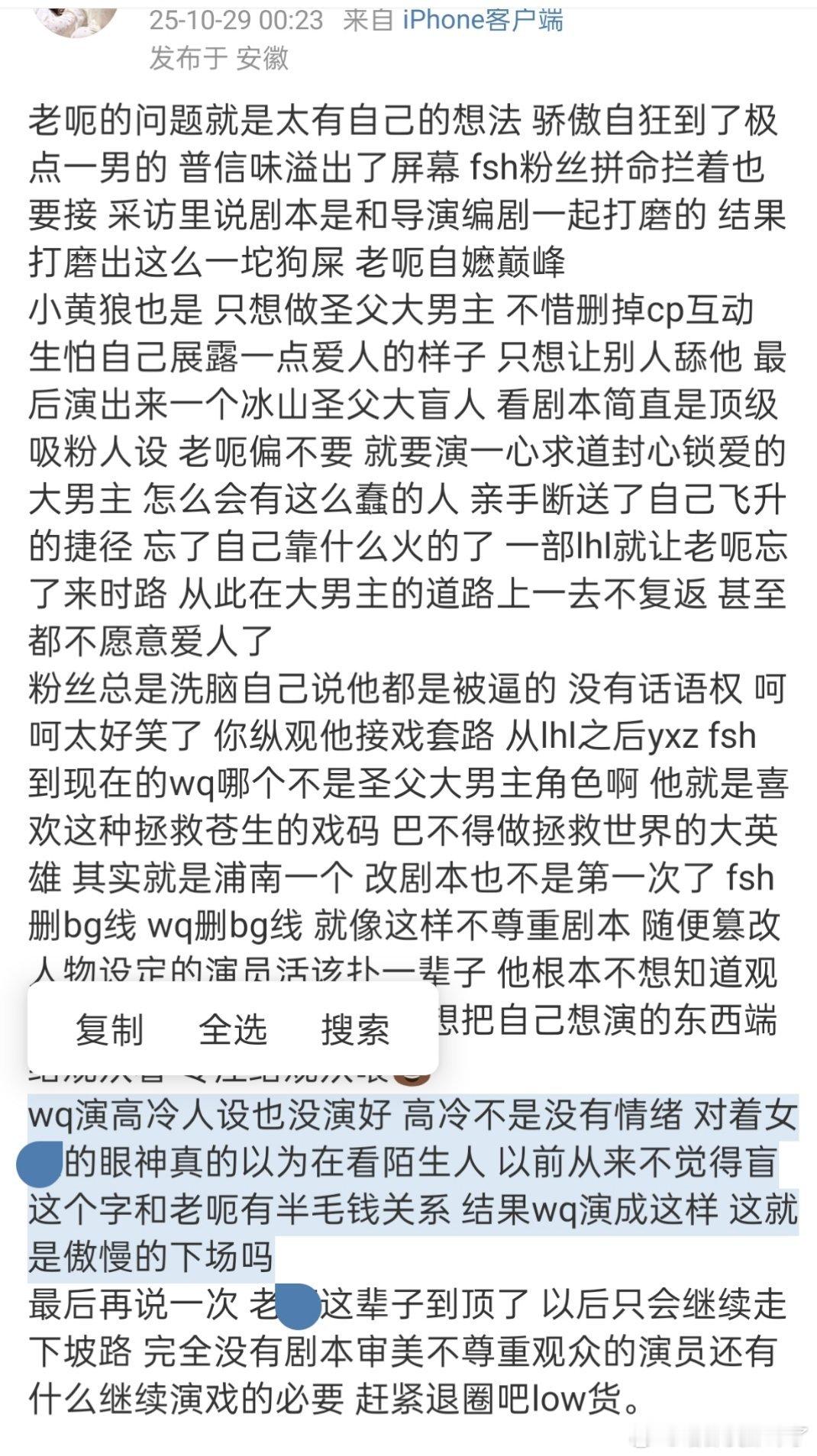 脱粉ie自述，总结就是：没有大男主的命却有噗南的过度自信[doge]​​​