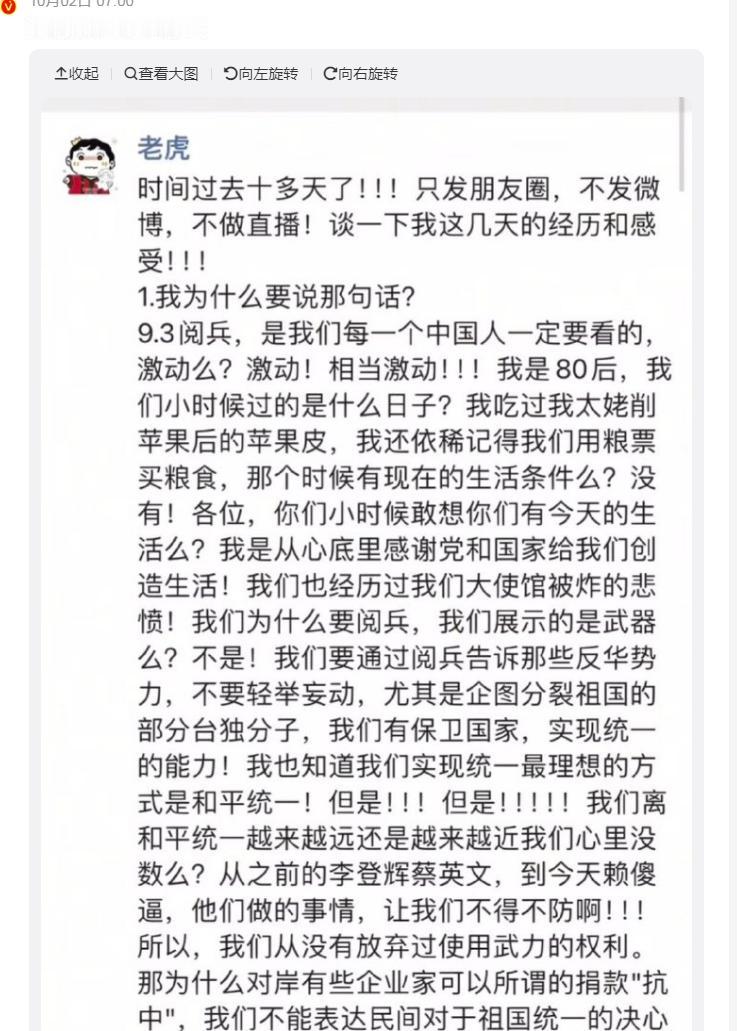 网传张雪峰自己发的朋友圈，内容都是在吐槽张雪峰可做不了沉默的利己主义者，他