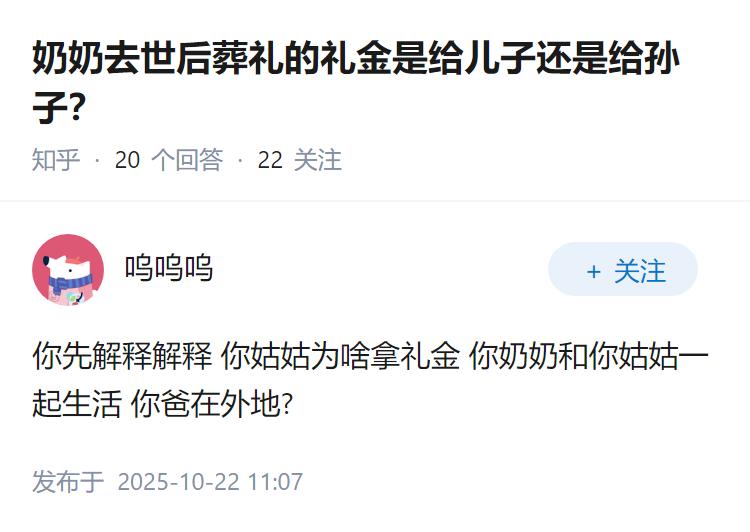 奶奶去世后葬礼的礼金是给儿子还是给孙子？