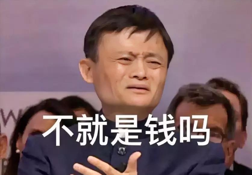 2014年，马云花了14.5亿美元买下了高德地图，其实他当时并不想买，觉得自己根