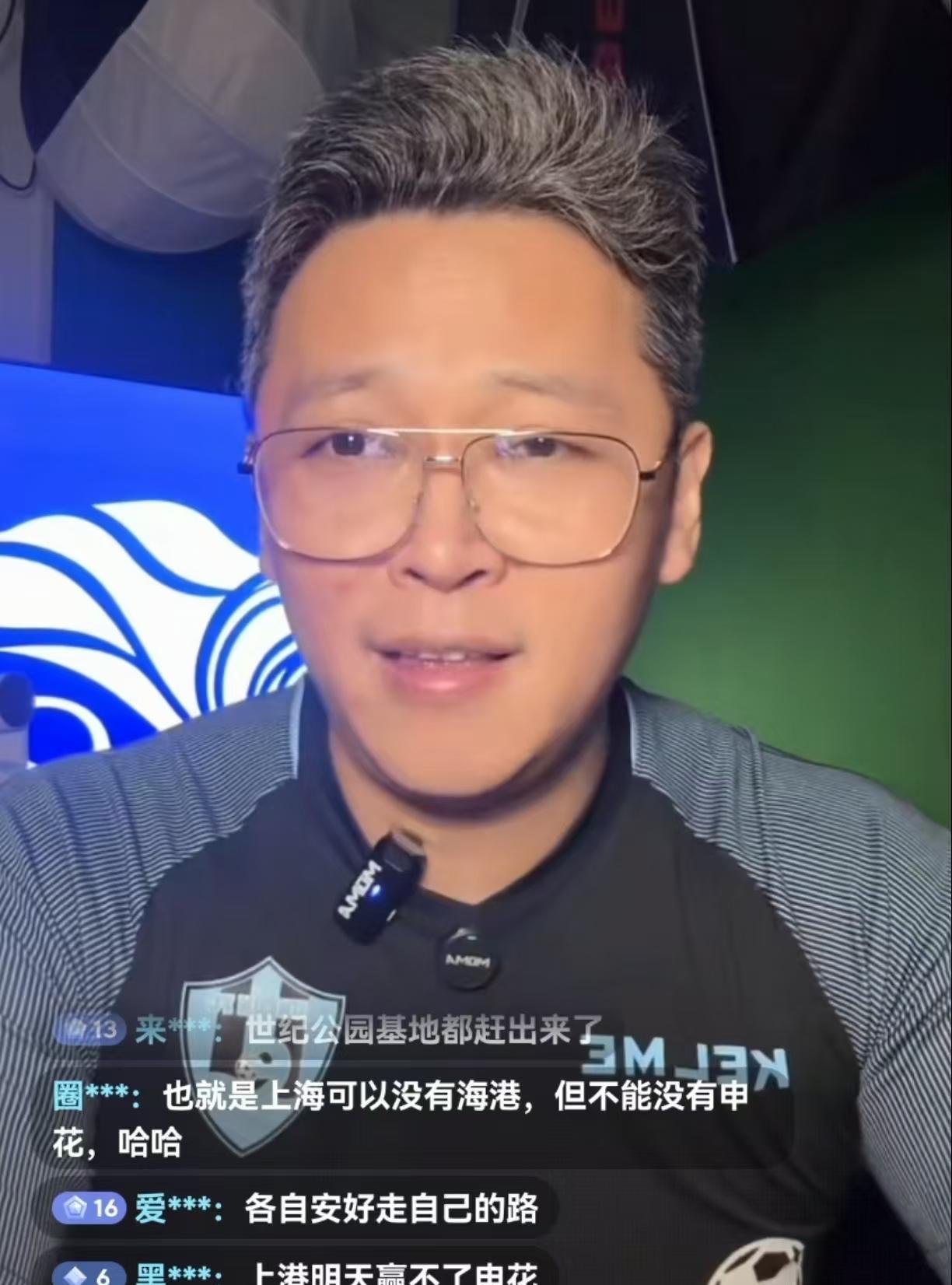 解说员周亮表示他反对在上海德比中过于讲究文明。周亮认为看球不是看电影，在场上申花