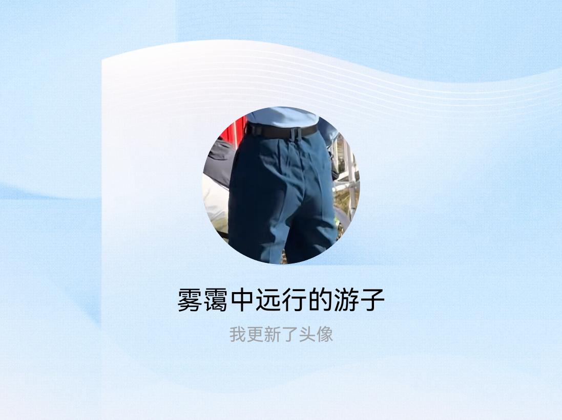 快来看看我新换的头像吧